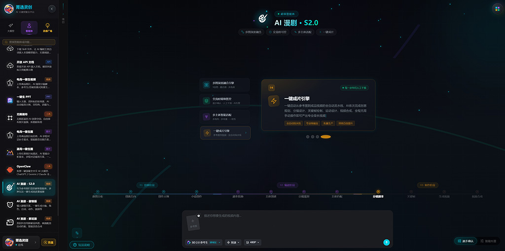 AI短剧案例